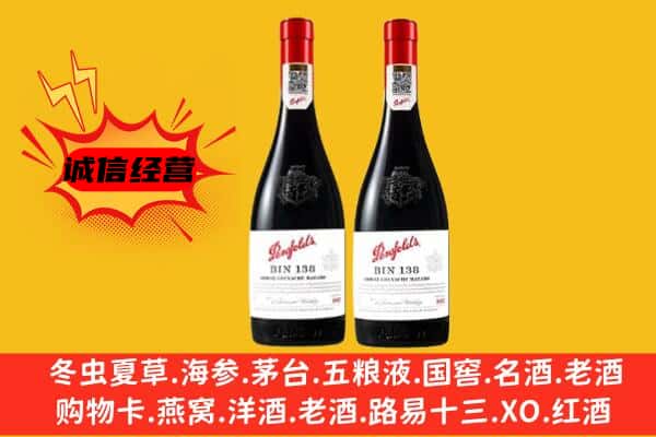 普格县上门回收奔富价格