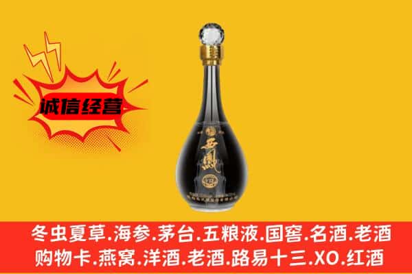 普格县上门回收西凤酒价格