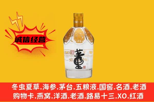 普格县上门回收老董酒价格