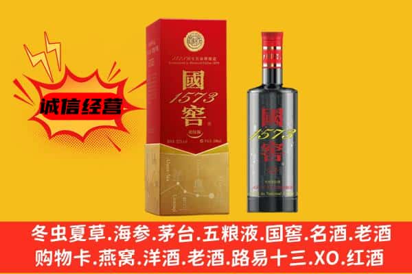 普格县上门回收国窖价格