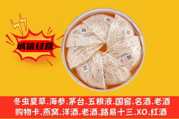 普格县回收燕窝