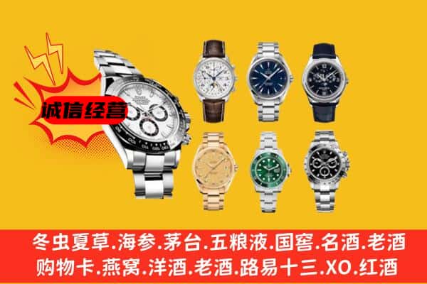 普格县回收名表