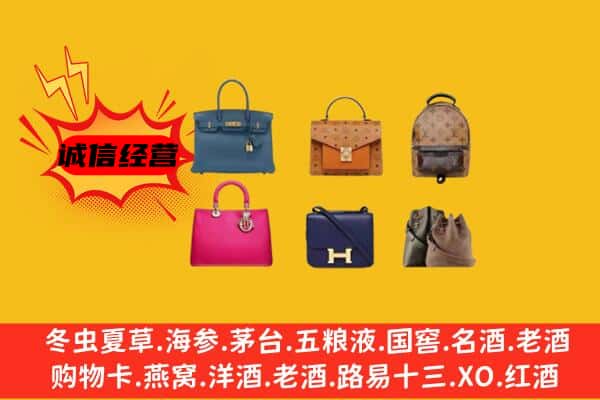 普格县回收名包