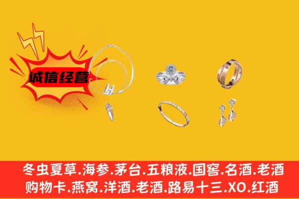 普格县回收首饰